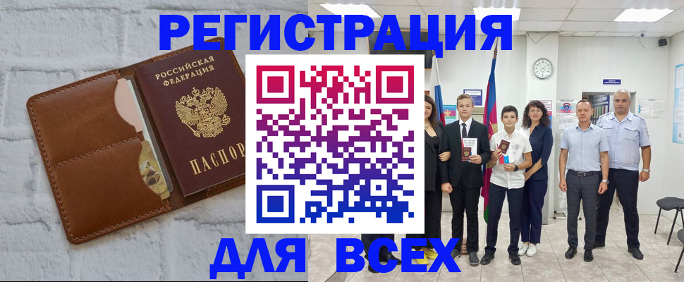 миграционный учет в Копейске