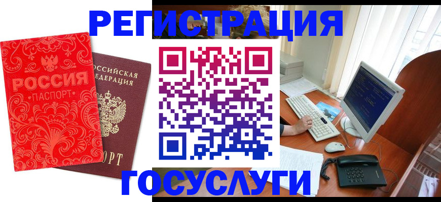 временная регистрация в квартире в Копейске